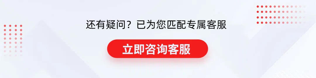 文章底部试用申请
